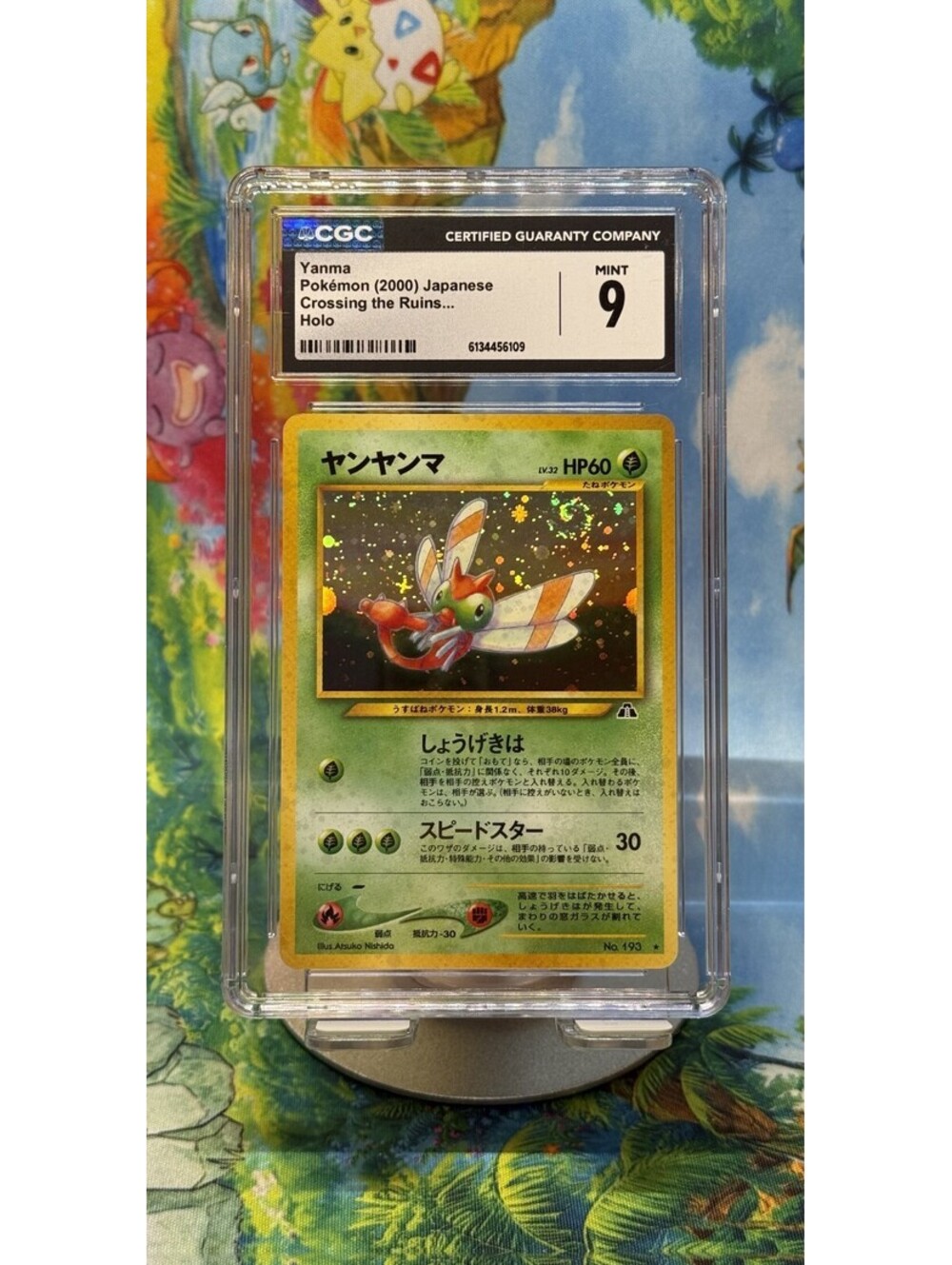 Yanma Crossing the Ruins No.193 2000 Japanese Holo CGC 9